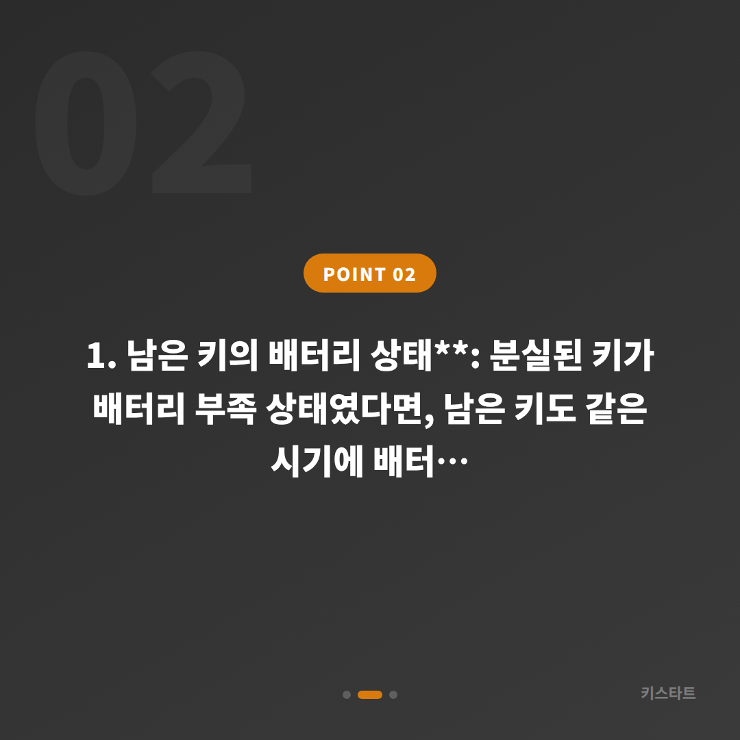 원주시 수입차키분실 배터리 방전 신호와 당일 스마트키 제작 - 현장 체크 포인트