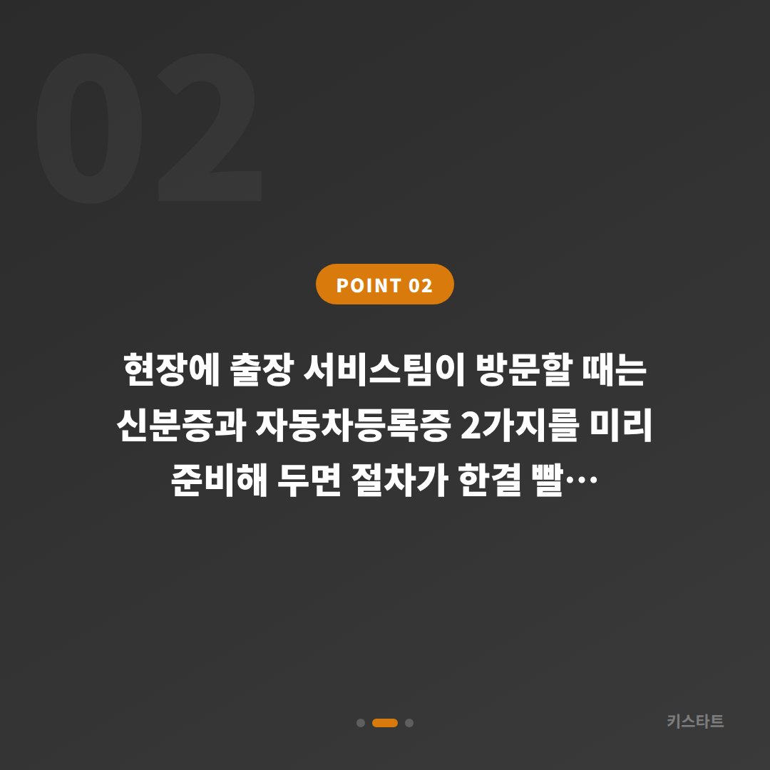 강원특별자치도 원주시 수입차키 제작 - 배터리 방전 신호 확인 및 현장 대응법 - 현장 체크 포인트