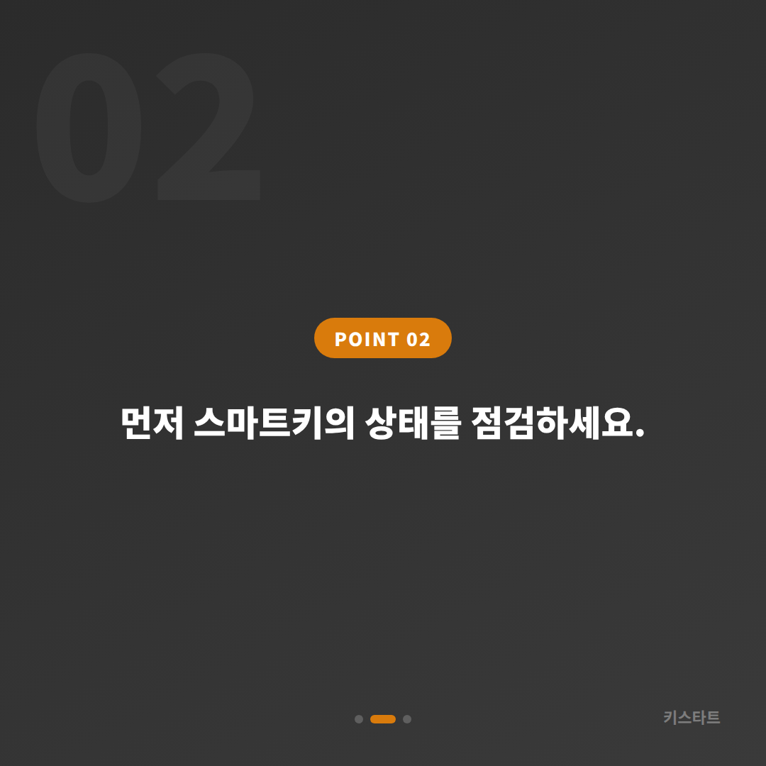 대전광역시 유성구 차량 잠금 해제, 긴급 출동 전 체크 포인트 - 현장 체크 포인트
