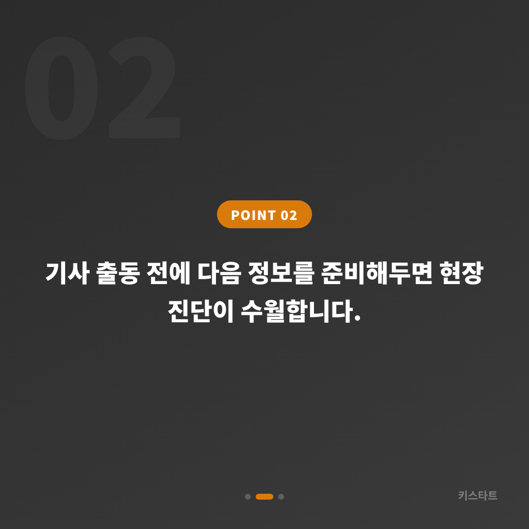 은평구 수입차키 제작 및 차량 잠금 해제 당일 솔루션 - 현장 체크 포인트