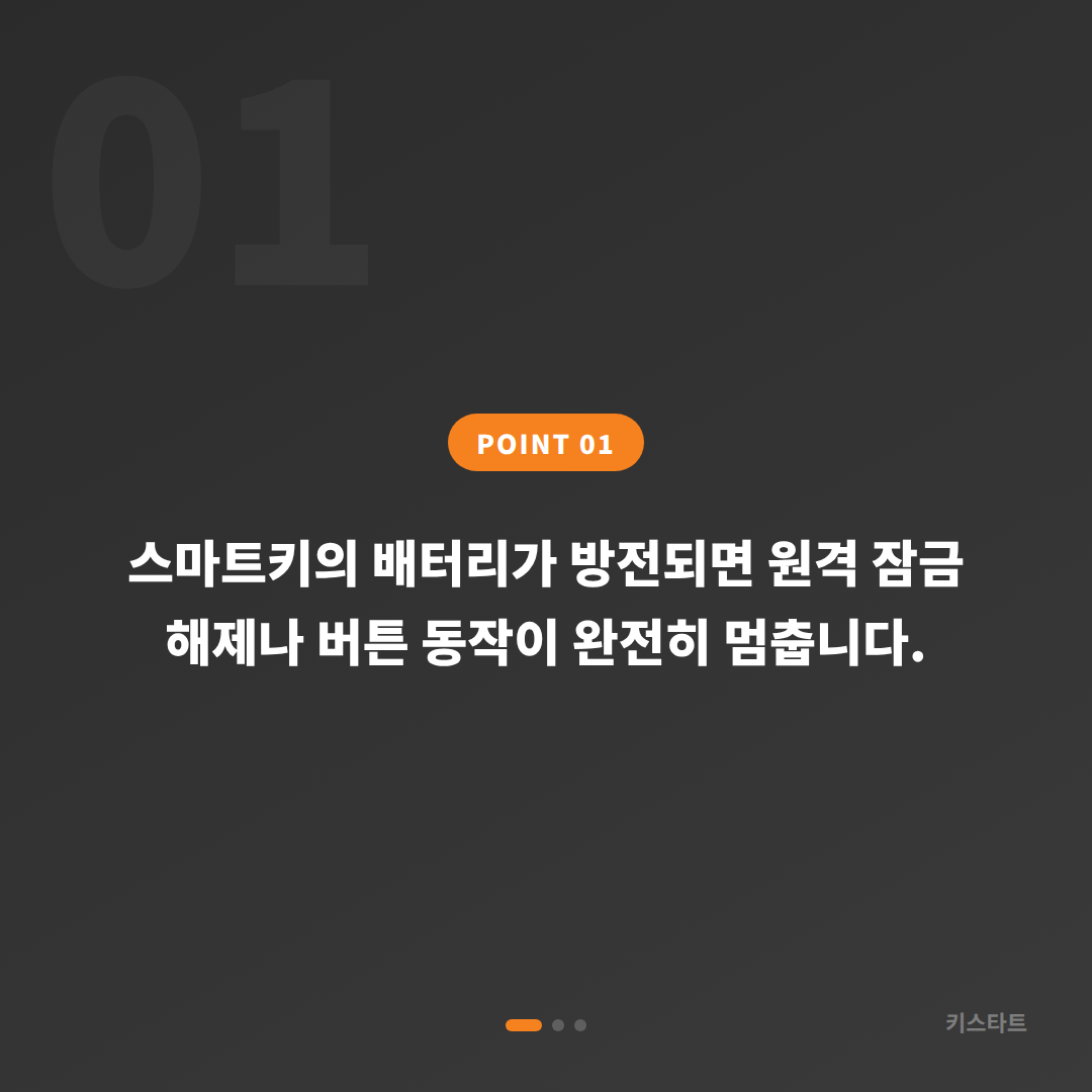 경상북도 의성군 수입차키 제작, 배터리·인식 불량 스마트키 당일 출장 - 상황 요약