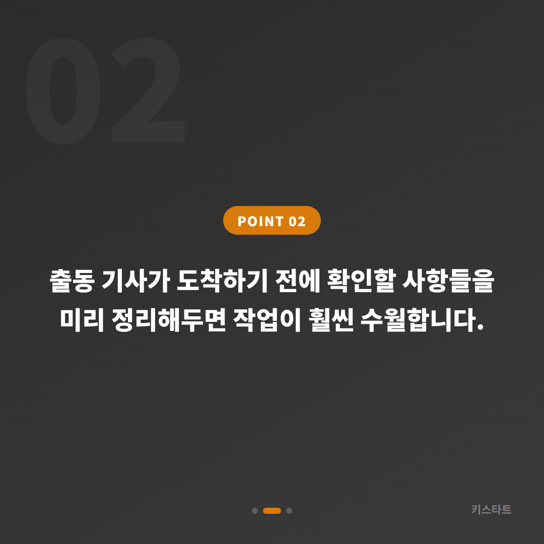 경상북도 의성군 수입차키 제작, 배터리·인식 불량 스마트키 당일 출장 - 현장 체크 포인트