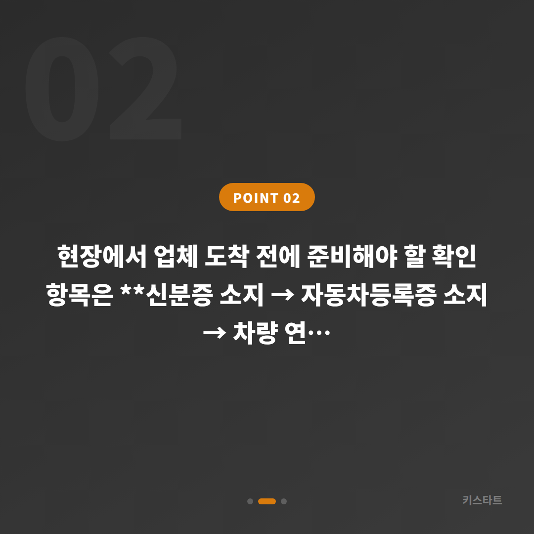 경기도 의정부시에서 수입차키 제작이 필요한 차량 잠금 해제 완벽 대응 방법 - 현장 체크 포인트