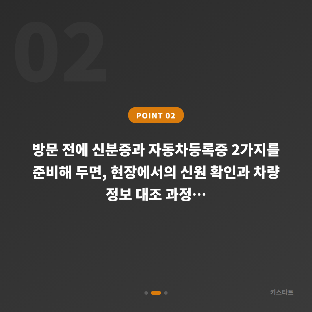 인천광역시 강화군 수입차키 분실 제작 - 가족 공동 차량 여분 스마트키 - 현장 체크 포인트
