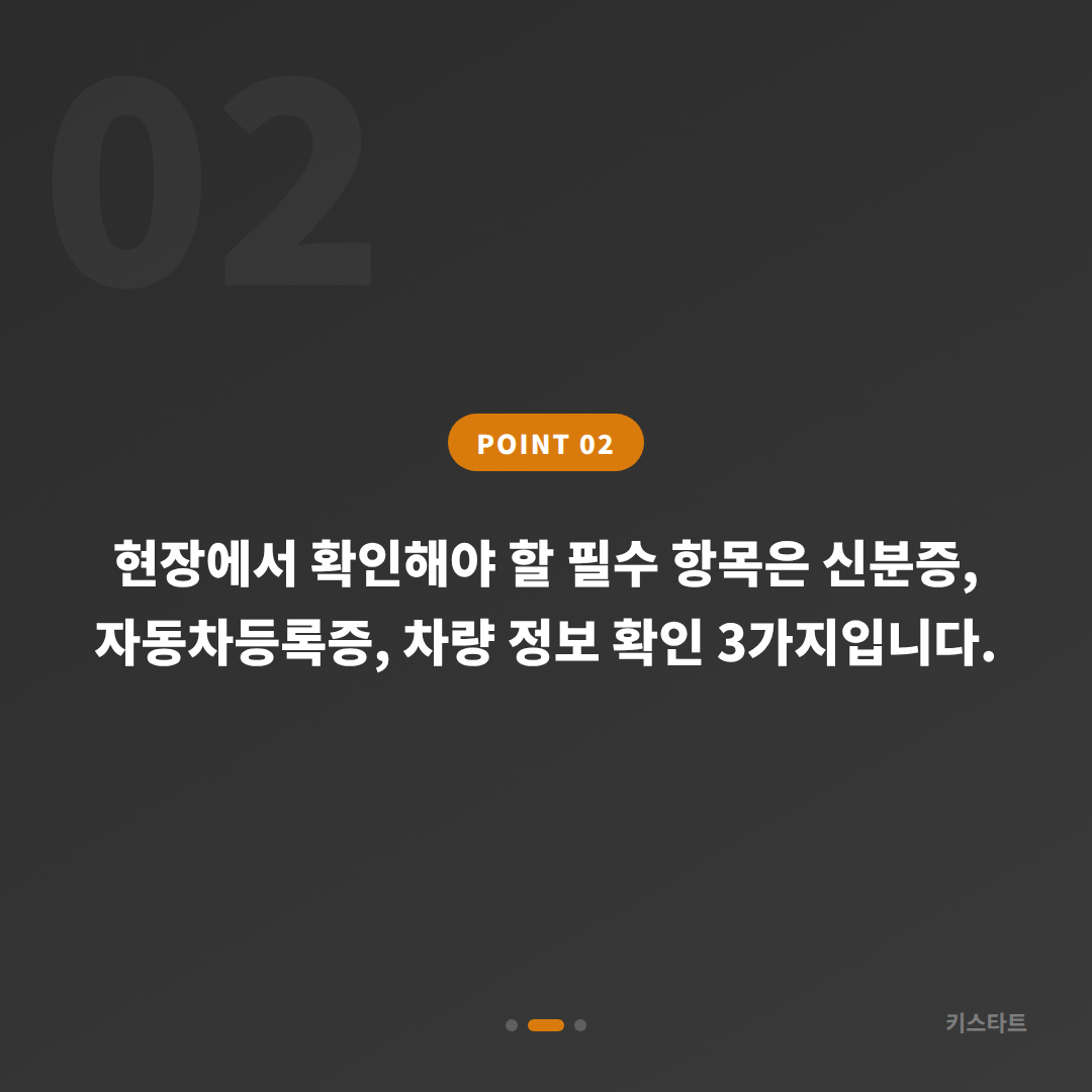 강화군 차량 잠금 해제, 스마트키 분실 전 준비할 것 - 현장 체크 포인트