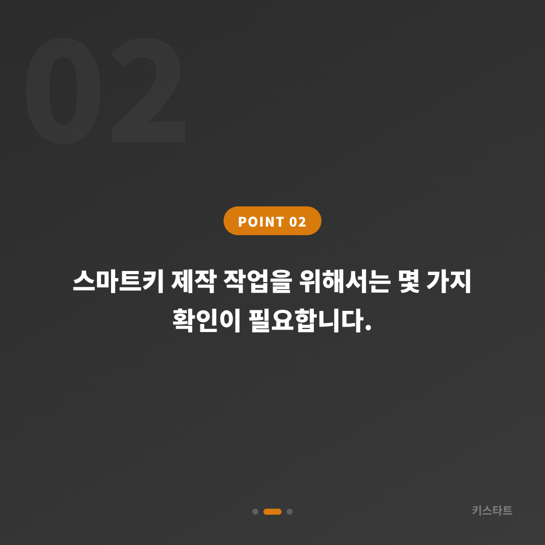 인천광역시 강화군 차키분실 배터리 방전 신호와 스마트키 제작 대응 - 현장 체크 포인트