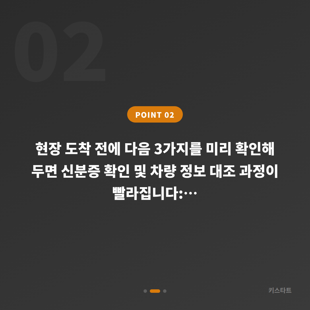 인천광역시 계양구 수입차키 제작, 차량 잠금 해제 차종별 대응 가이드 - 현장 체크 포인트