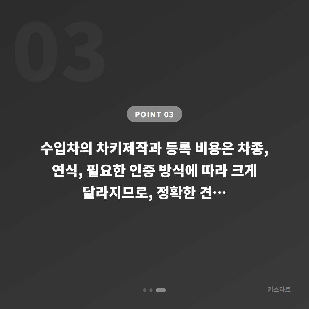 인천광역시 계양구 수입차키 제작, 차량 잠금 해제 차종별 대응 가이드 - 비용 참고