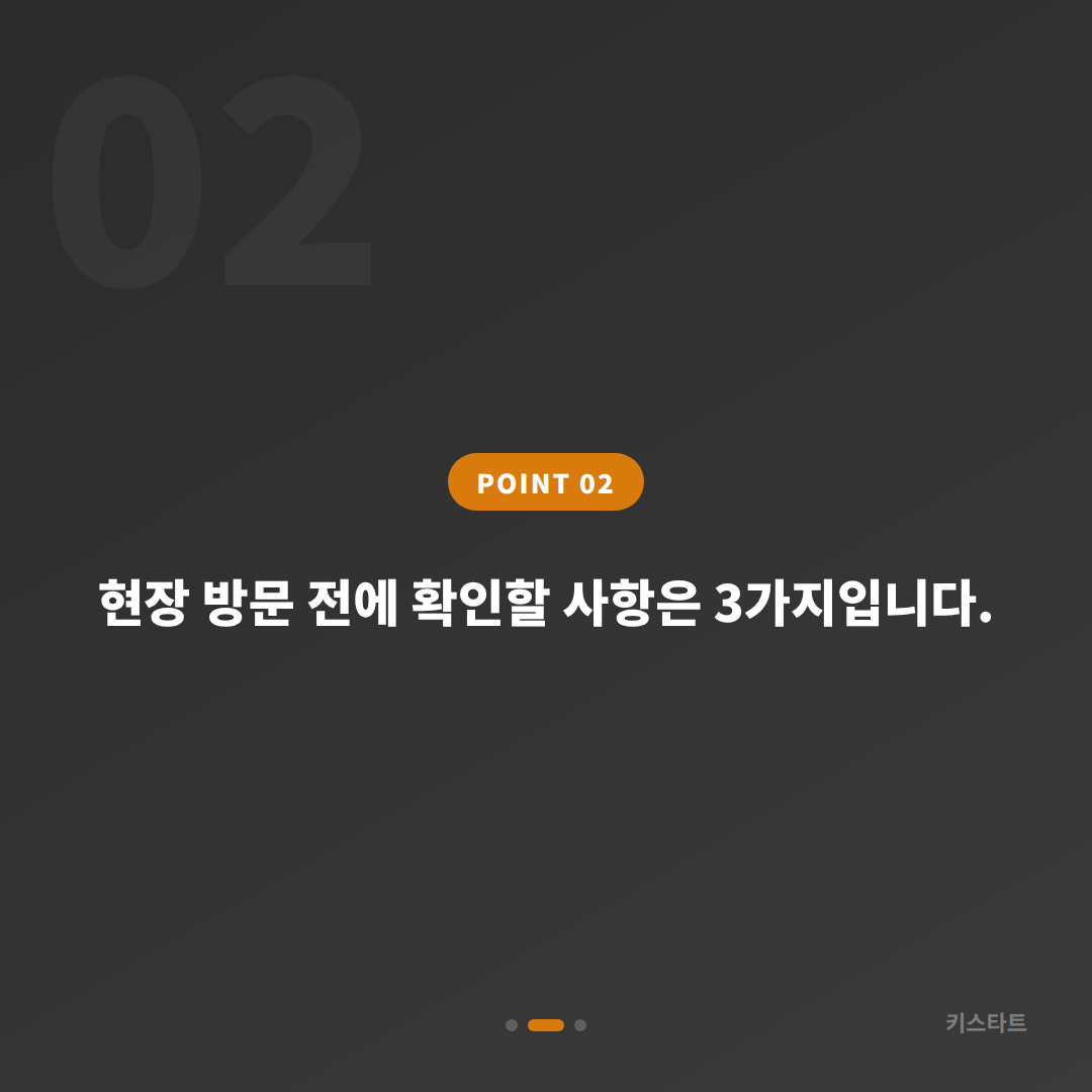 인천광역시 계양구 스마트키 전체분실 배터리 방전 대응 - 현장 체크 포인트