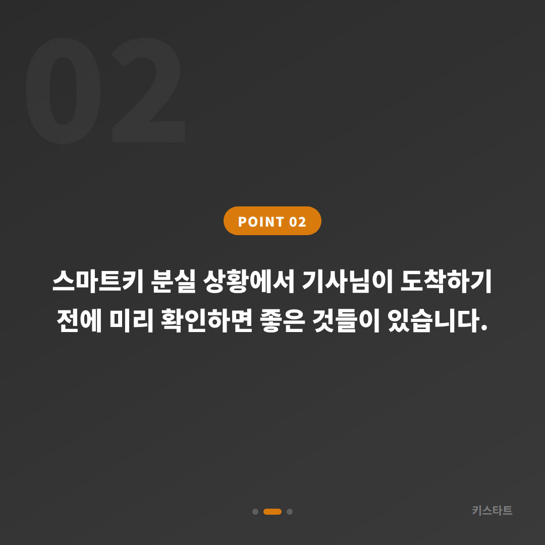 인천광역시 계양구 차키제작 가능, 스마트키 분실 전 준비해야 할 것들 - 현장 체크 포인트