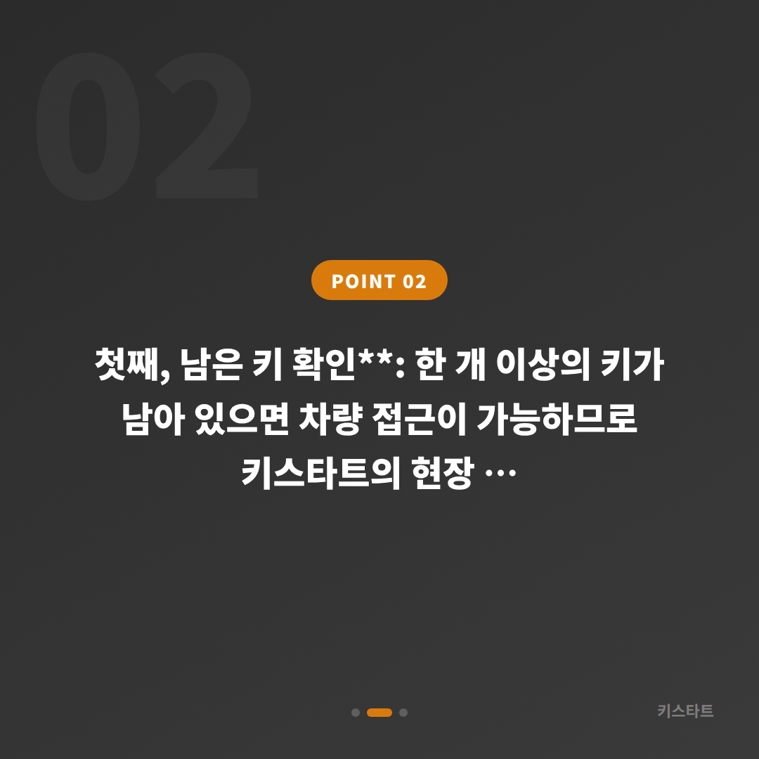 인천광역시 남동구 차키분실 수입차 제작, 미리 준비하면 빠른 해결 - 현장 체크 포인트