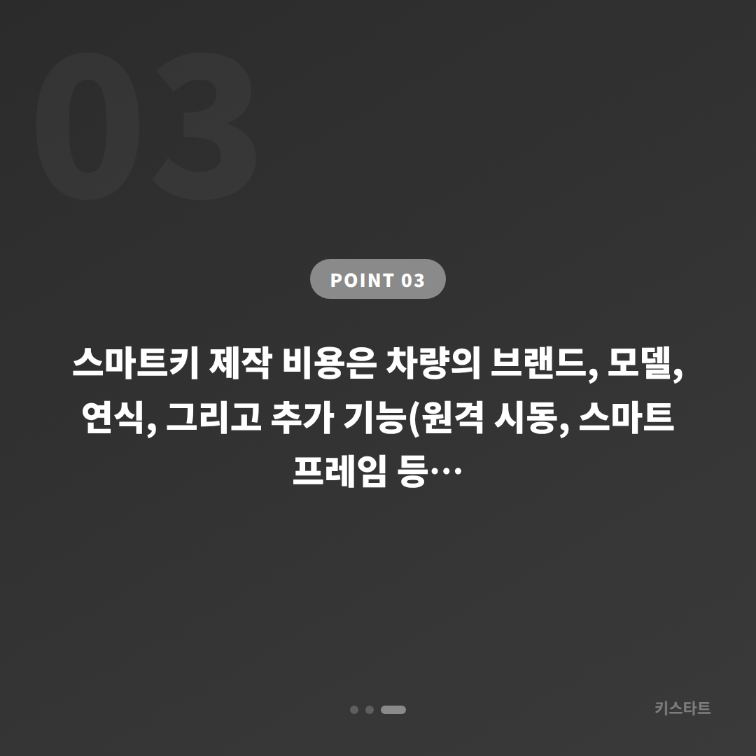 인천광역시 남동구 차키분실 수입차 제작, 미리 준비하면 빠른 해결 - 비용 참고