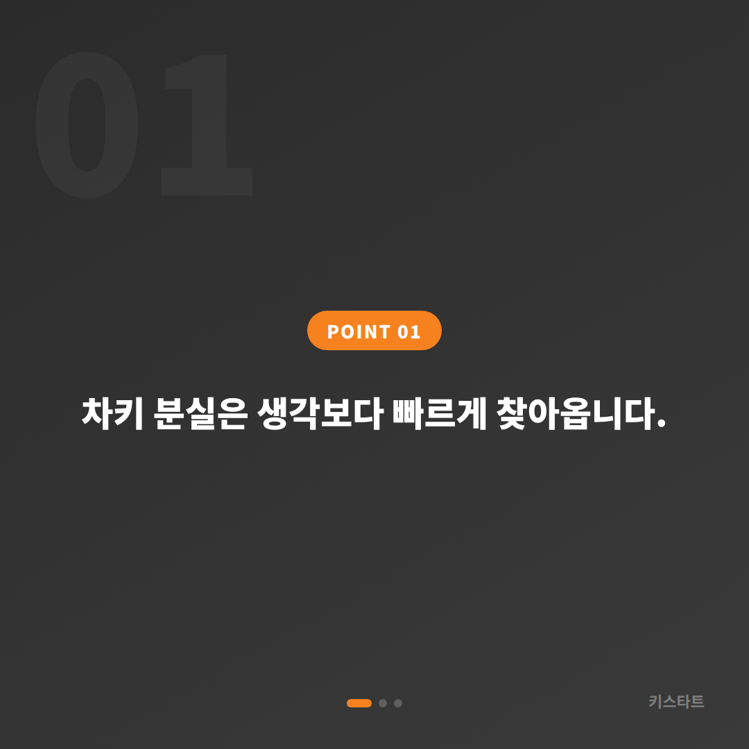 인천광역시 남동구 수입차키 제작, 차키분실 전에 준비하면 좋은 것 - 상황 요약