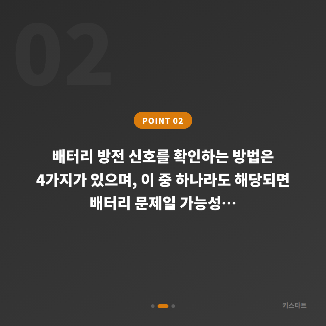 인천광역시 남동구 수입차키 제작 배터리 방전 신호 감지 시 현장 응급 해결 - 현장 체크 포인트
