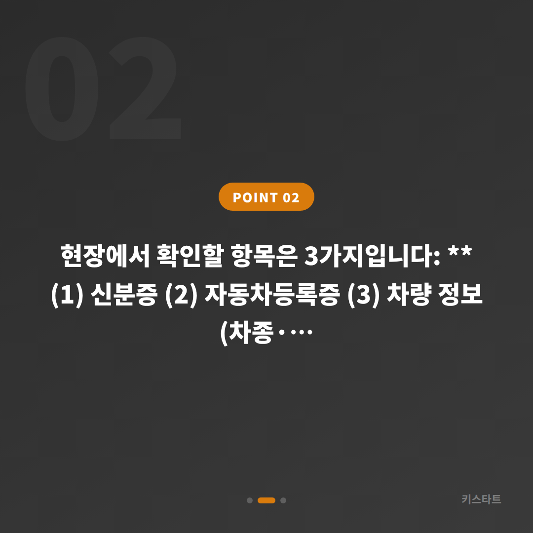 인천 남동구 수입차키 제작·차량 잠금 해제 당일 출장 - 현장 체크 포인트