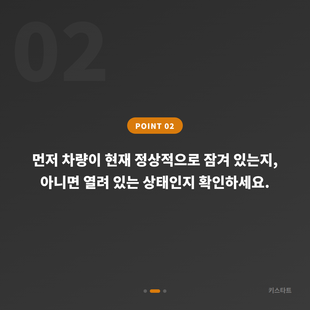 인천광역시 남동구 차키분실 전체 분실, 예비키 없을 때 먼저 확인할 점 - 현장 체크 포인트