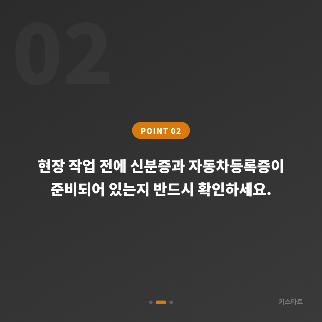 인천광역시 동구 차키분실 시 필요한 정보와 스마트키 제작 절차 - 현장 체크 포인트