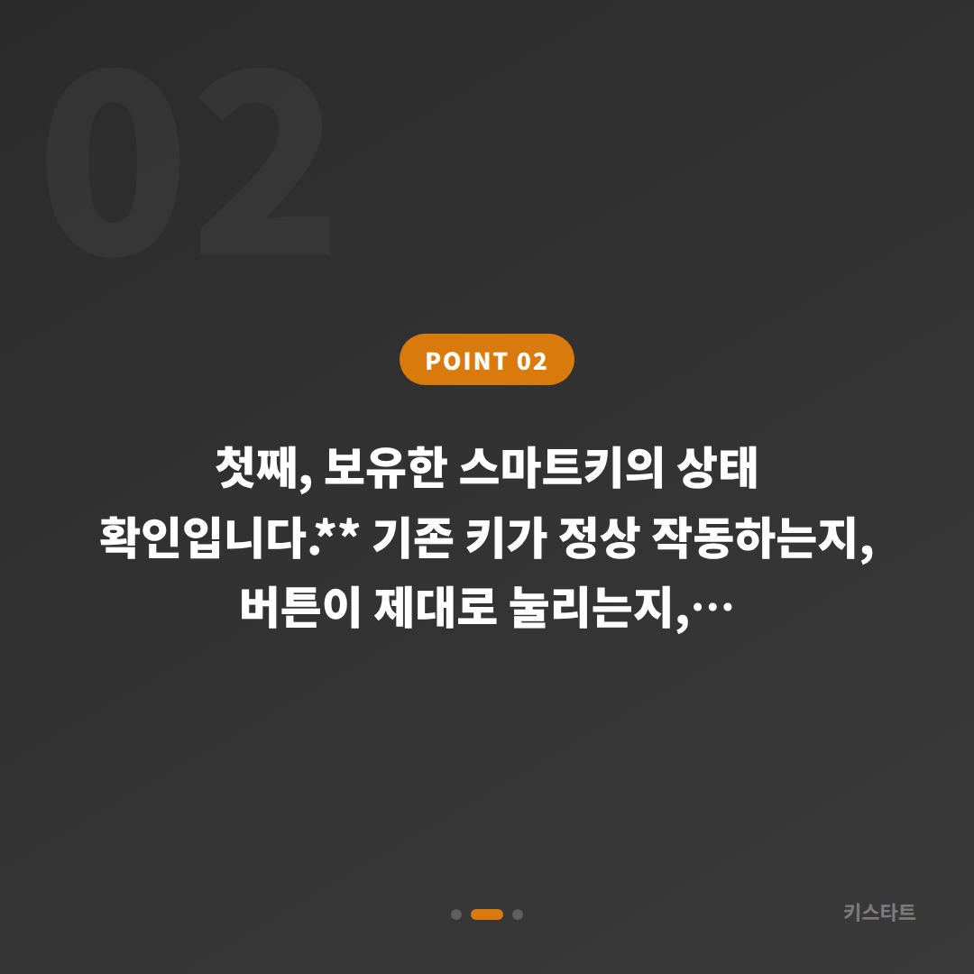 인천광역시 동구 수입차키 제작, 예비키 없을 때 꼭 확인해야 할 점들 - 현장 체크 포인트