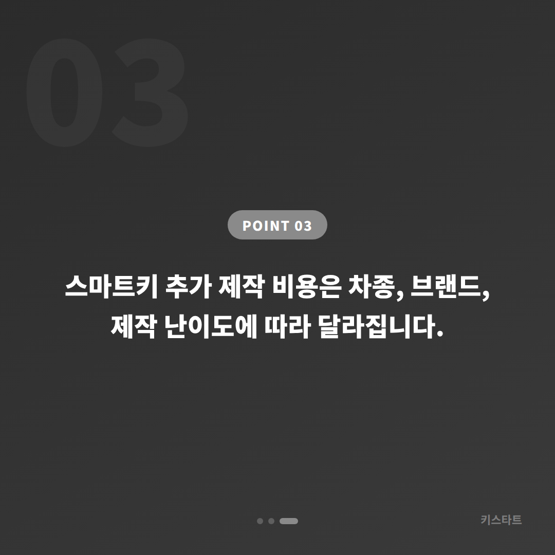 인천광역시 동구 수입차키 제작, 예비키 없을 때 꼭 확인해야 할 점들 - 비용 참고