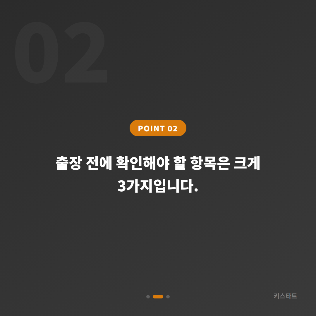 인천광역시 동구 중고 수입차 스마트키 제작 및 차량 잠금 대응 - 현장 체크 포인트