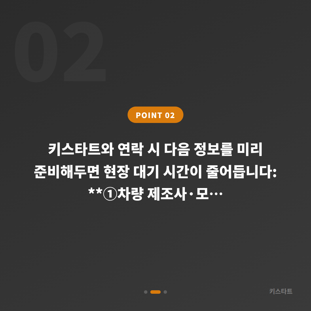 인천광역시 동구 차키분실 당일처리 | 전체 분실 시 확인사항 - 현장 체크 포인트