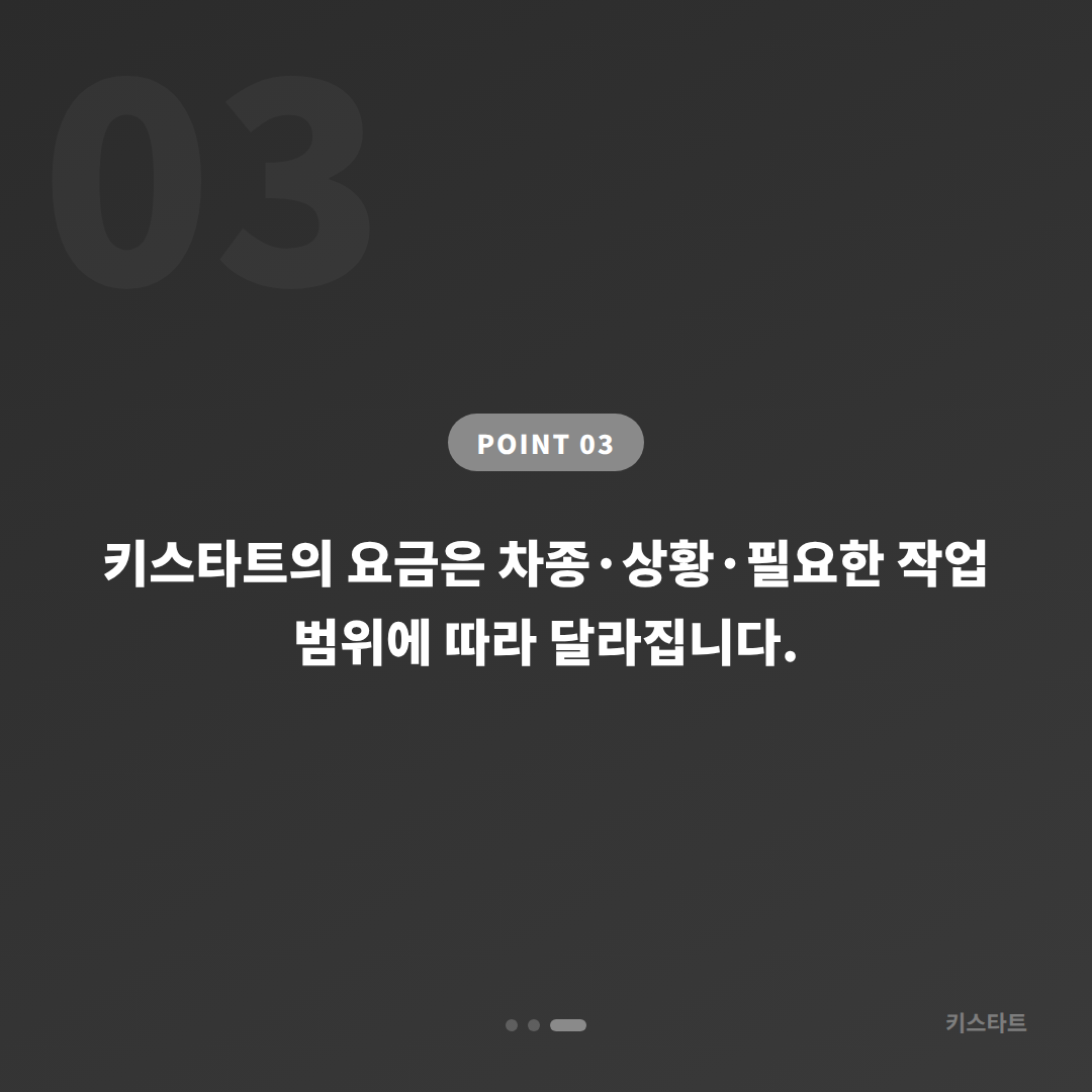 인천광역시 동구 차키분실 당일처리 | 전체 분실 시 확인사항 - 비용 참고