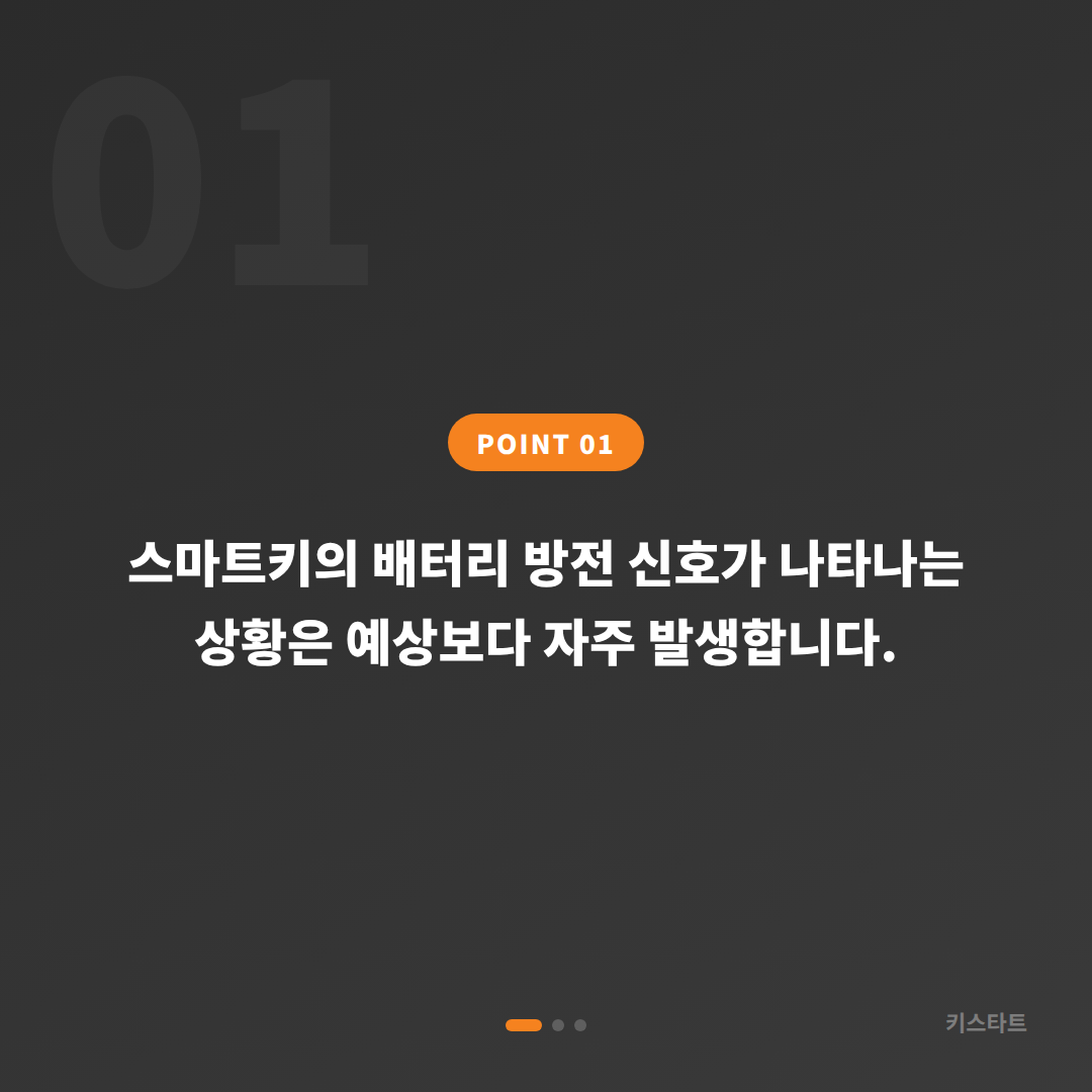 인천광역시 미추홀구 수입차키 제작, 배터리 방전 신호 시 여분키 준비법 - 상황 요약