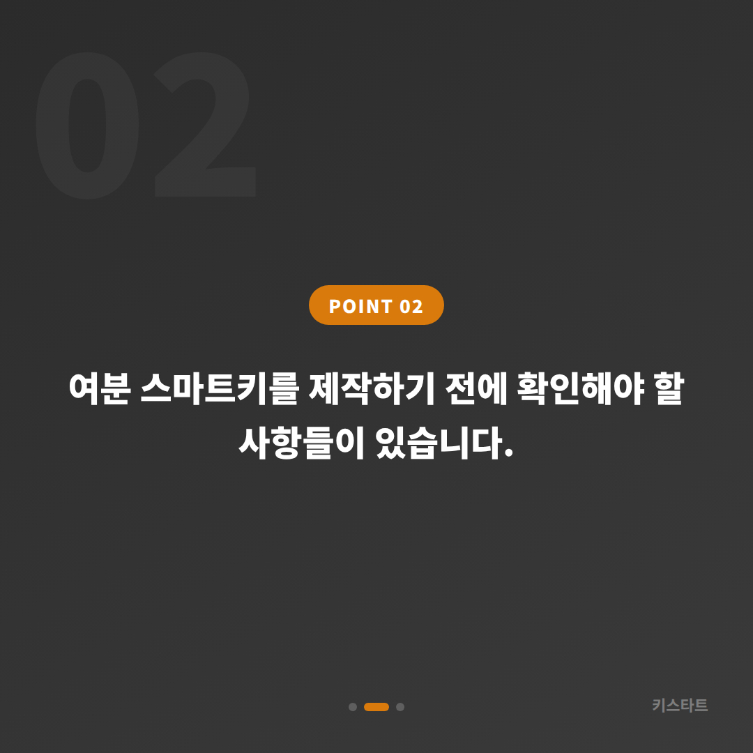 인천광역시 미추홀구 수입차키 제작, 배터리 방전 신호 시 여분키 준비법 - 현장 체크 포인트