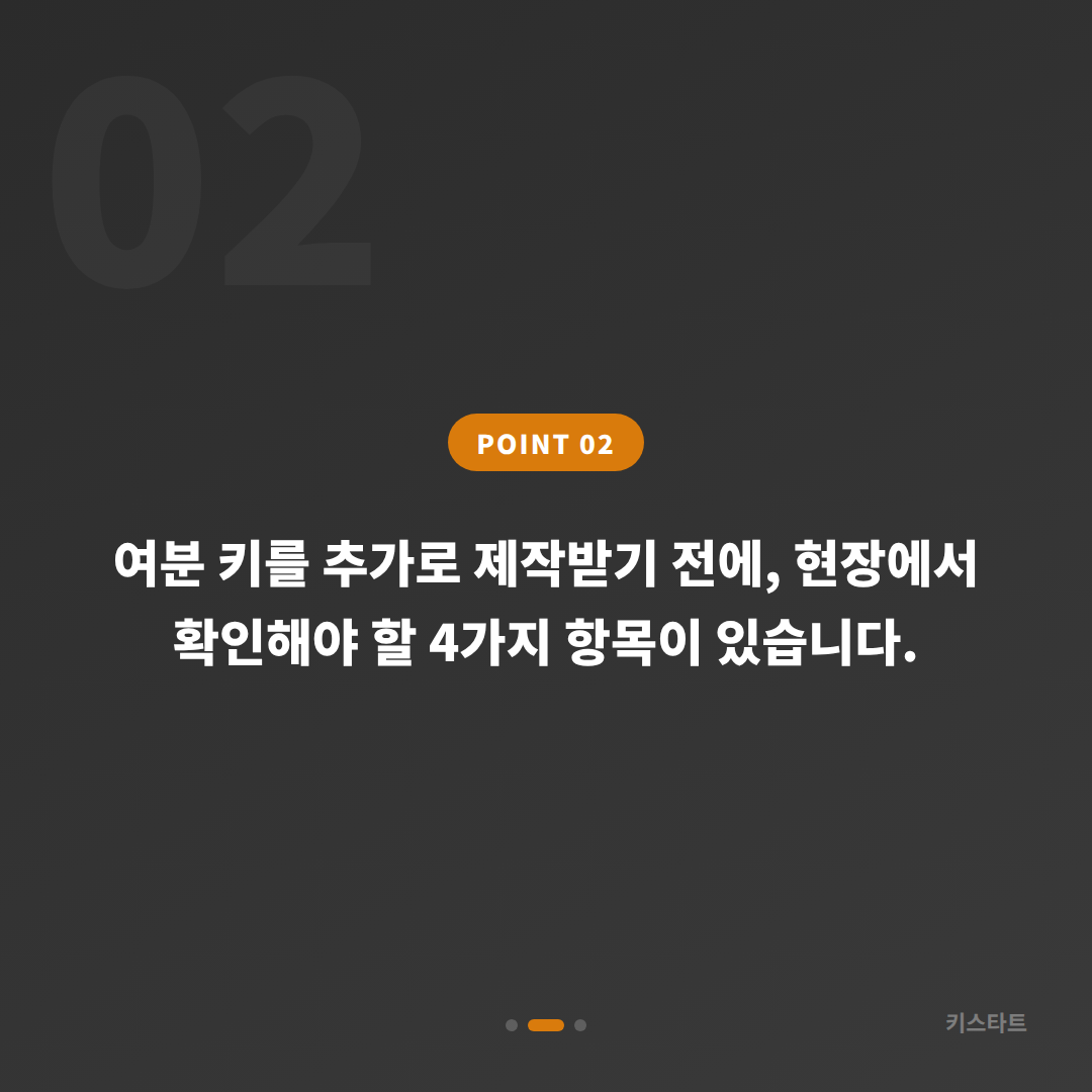 인천광역시 미추홀구 수입차키 제작, 여분 키 추가할 때 먼저 확인하세요 - 현장 체크 포인트