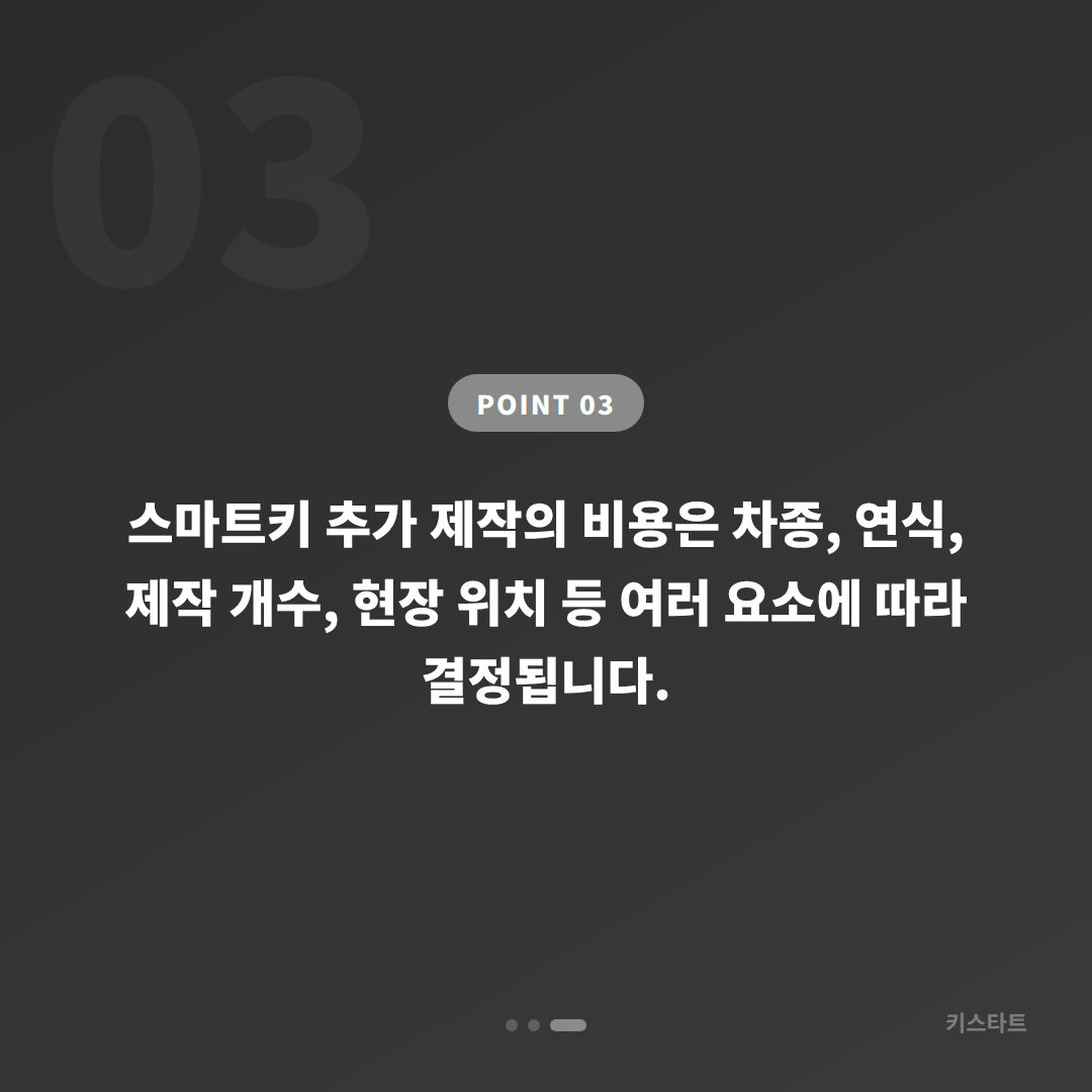인천광역시 미추홀구 수입차키 제작, 여분 키 추가할 때 먼저 확인하세요 - 비용 참고