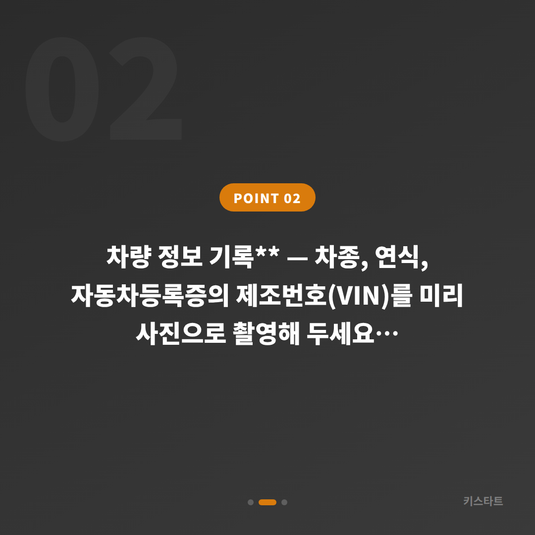 인천광역시 미추홀구 수입차키 제작 - 차량 잠금 해제 출장 전 확인사항 - 현장 체크 포인트
