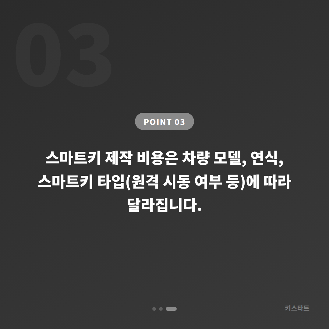 인천광역시 미추홀구 수입차키 분실 전 준비, 당황하지 않는 법 - 비용 참고