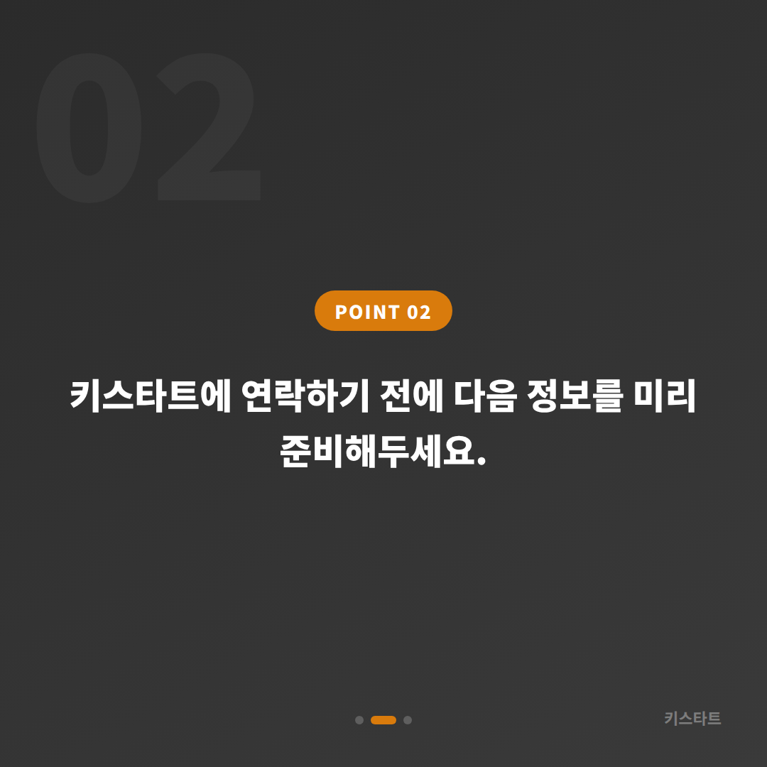인천광역시 부평구에서 차키분실했을 때 스마트키 긴급 제작하기 전 준비사항 - 현장 체크 포인트