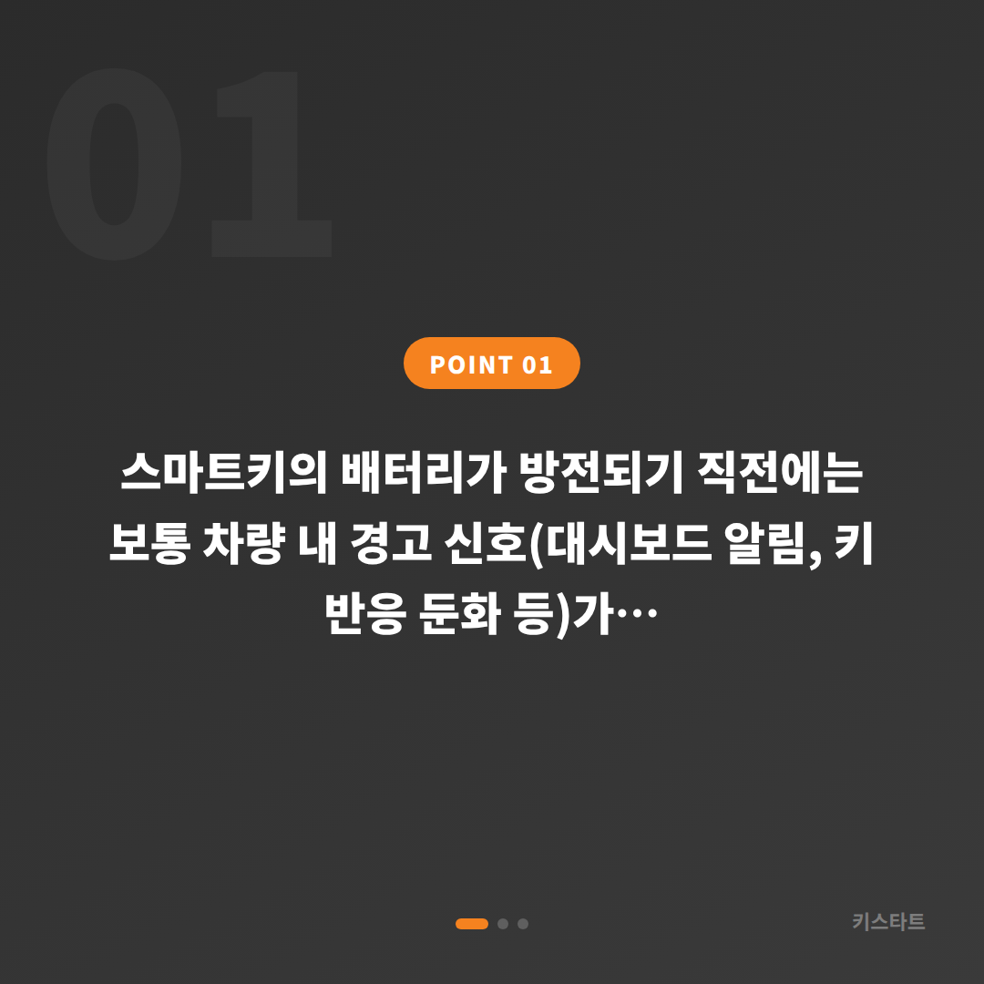 인천광역시 부평구 포르쉐 스마트키 분실 시 배터리 방전 신호 대응 완벽 가이드 - 상황 요약
