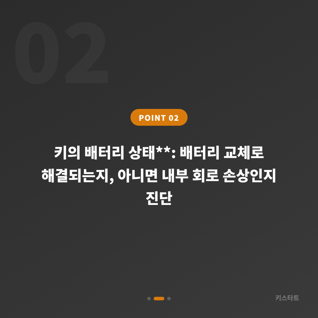 인천광역시 부평구 포르쉐 스마트키 분실 시 배터리 방전 신호 대응 완벽 가이드 - 현장 체크 포인트