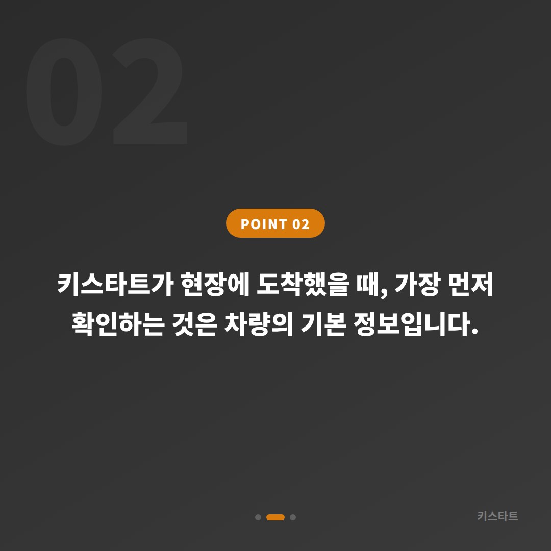 인천광역시 서구 미니 차키분실 모든 키를 잃었을 때 스마트키 신규 제작 복원 - 현장 체크 포인트