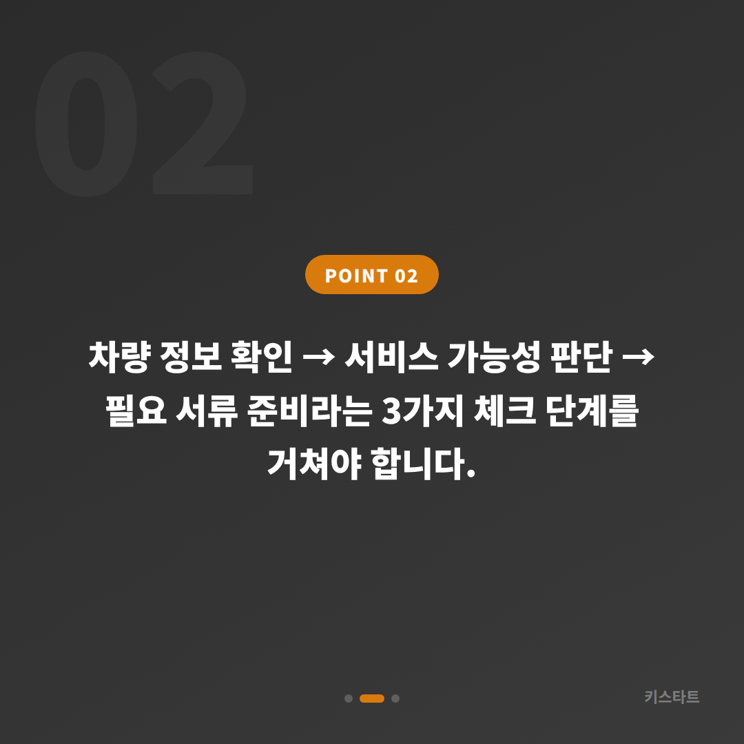 인천광역시 서구 차키 분실, 예비키가 없을 때 먼저 확인할 점 - 현장 체크 포인트