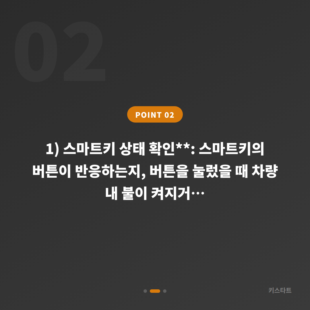 인천광역시 서구 수입차키 제작 차량 잠금 해제 긴급 체크 포인트 - 현장 체크 포인트