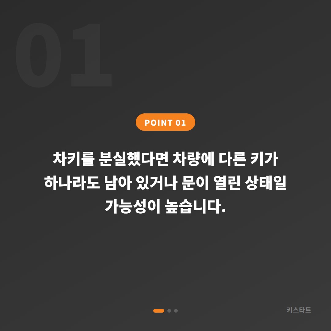 인천광역시 서구 차키분실 시 필요한 수입차키 제작 문의 체크리스트 - 상황 요약