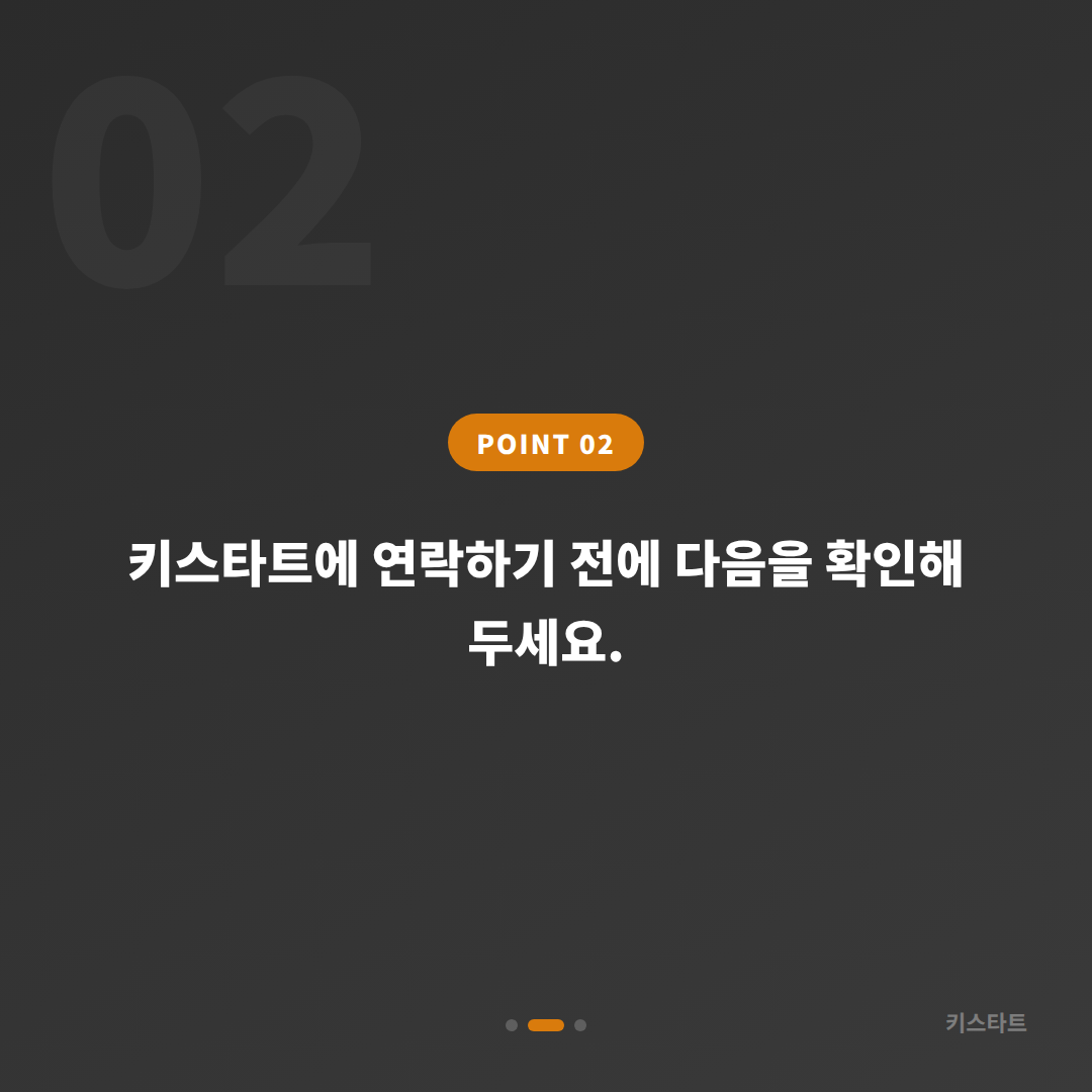 인천광역시 서구 차키분실 시 필요한 수입차키 제작 문의 체크리스트 - 현장 체크 포인트