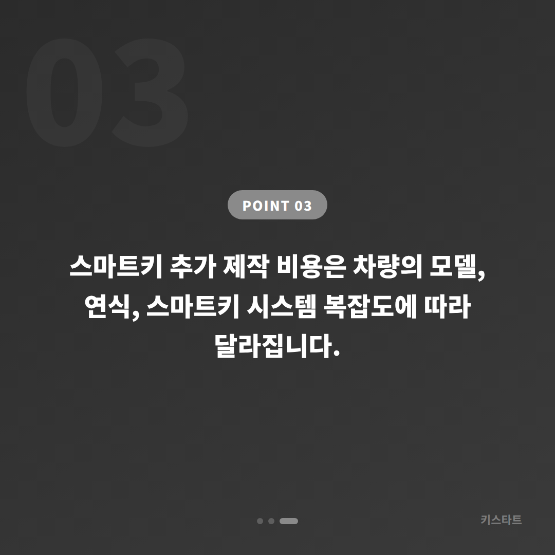 인천광역시 연수구 수입차키 제작, 예비키 없을 때 먼저 확인할 점 - 비용 참고