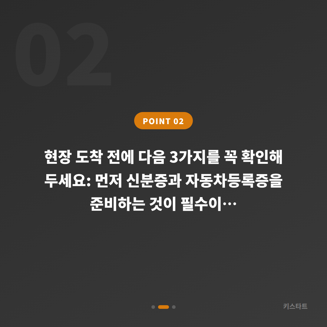 인천 연수구 수입차키 제작, 예비키 없는 차량 잠금 해제 체크리스트 - 현장 체크 포인트