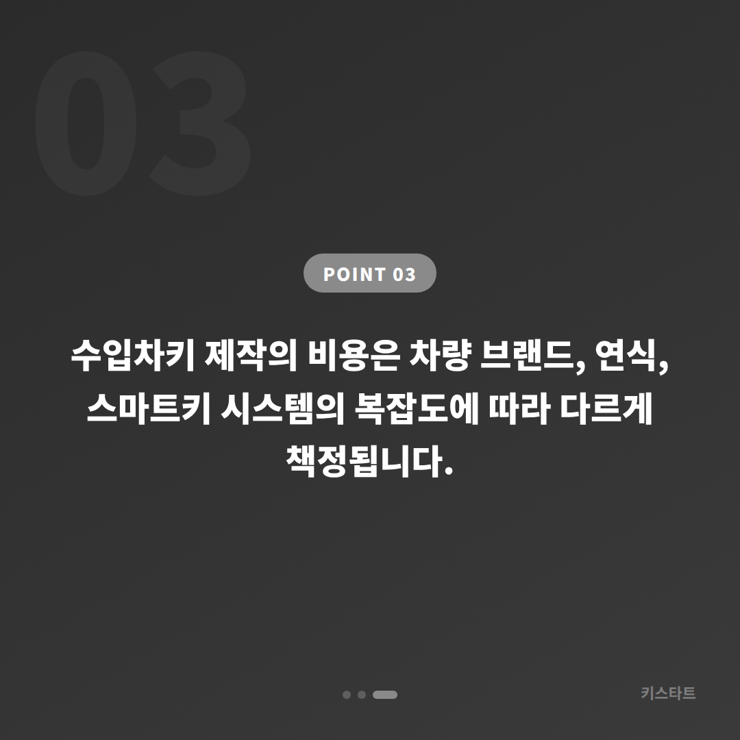인천 연수구 수입차키 제작, 예비키 없는 차량 잠금 해제 체크리스트 - 비용 참고