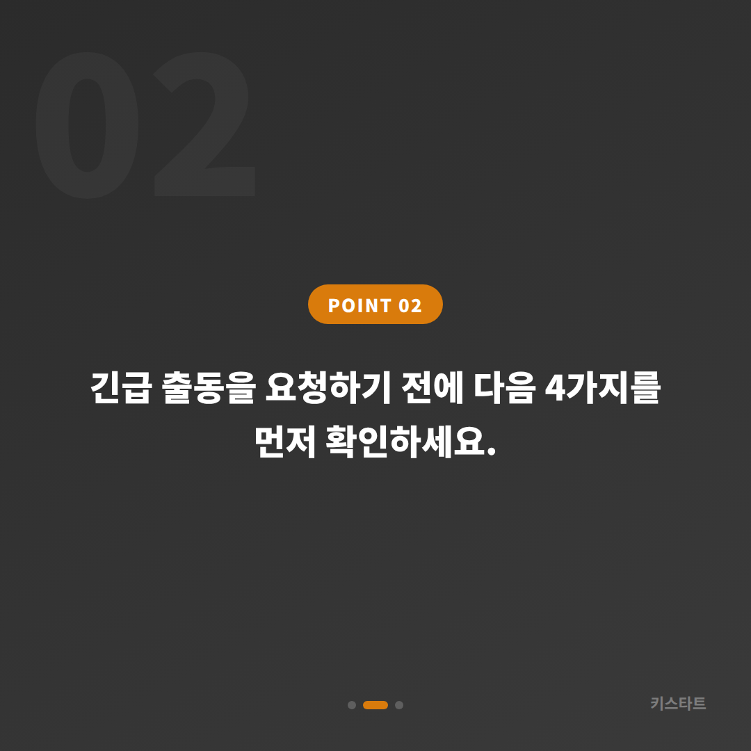 인천광역시 연수구 수입차키 제작 - 차량 잠금 해제 체크 포인트 - 현장 체크 포인트