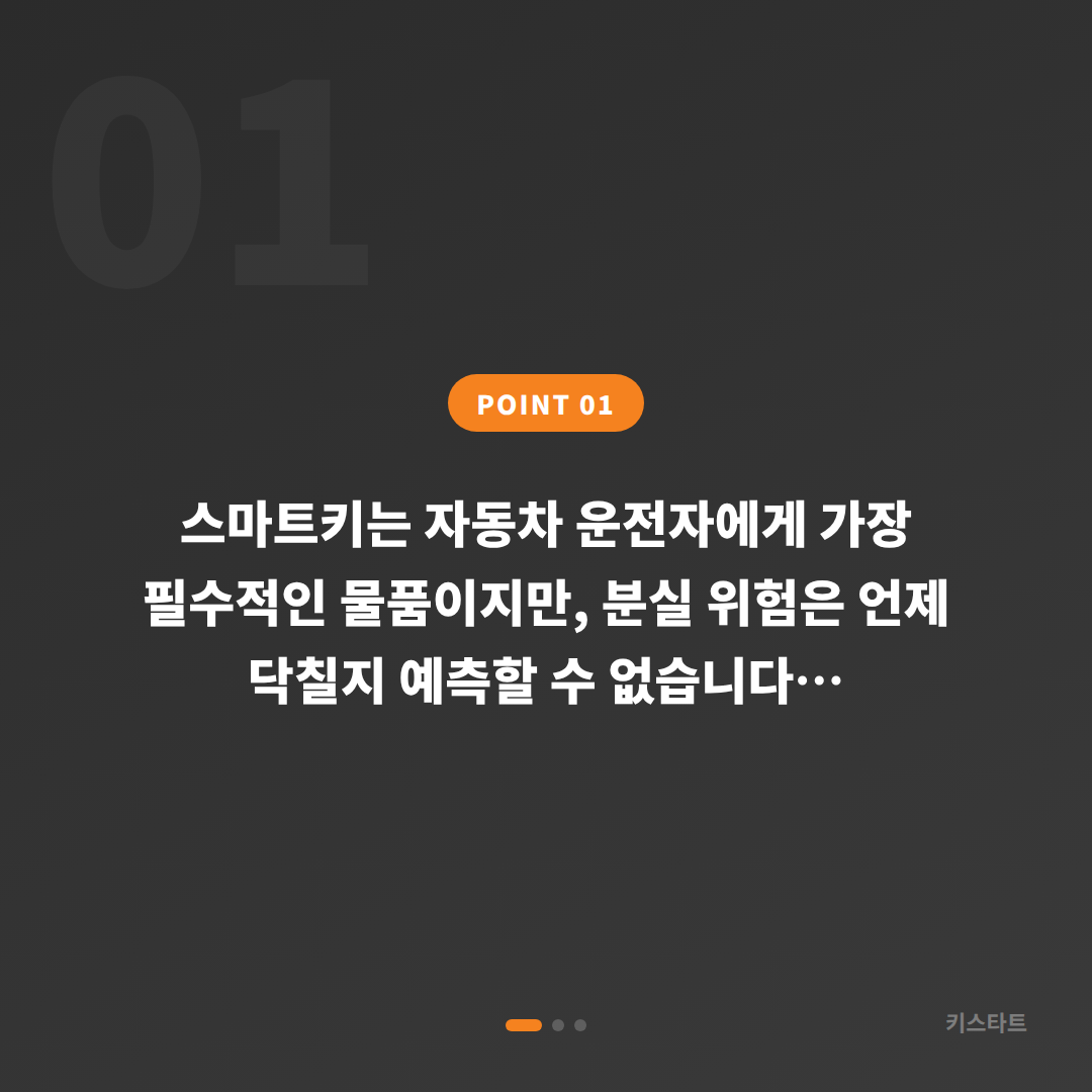 인천 옹진군 수입차키 제작, 스마트키 분실 전 여분 키로 미리 대비 - 상황 요약
