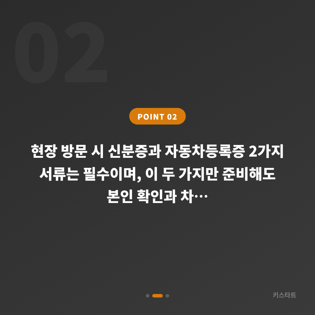 인천광역시 옹진군 수입차 잠금 해제와 차키제작, 차종별 스마트키 방식 - 현장 체크 포인트