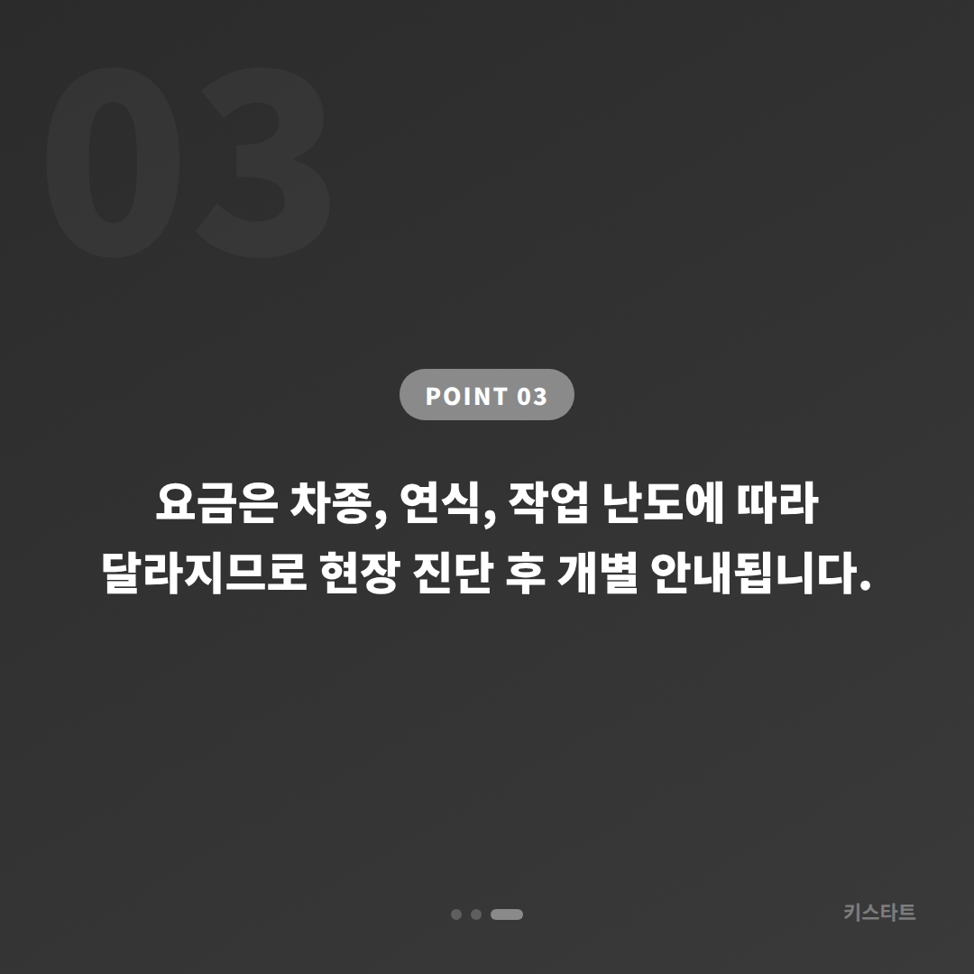 인천광역시 옹진군 수입차 잠금 해제와 차키제작, 차종별 스마트키 방식 - 비용 참고