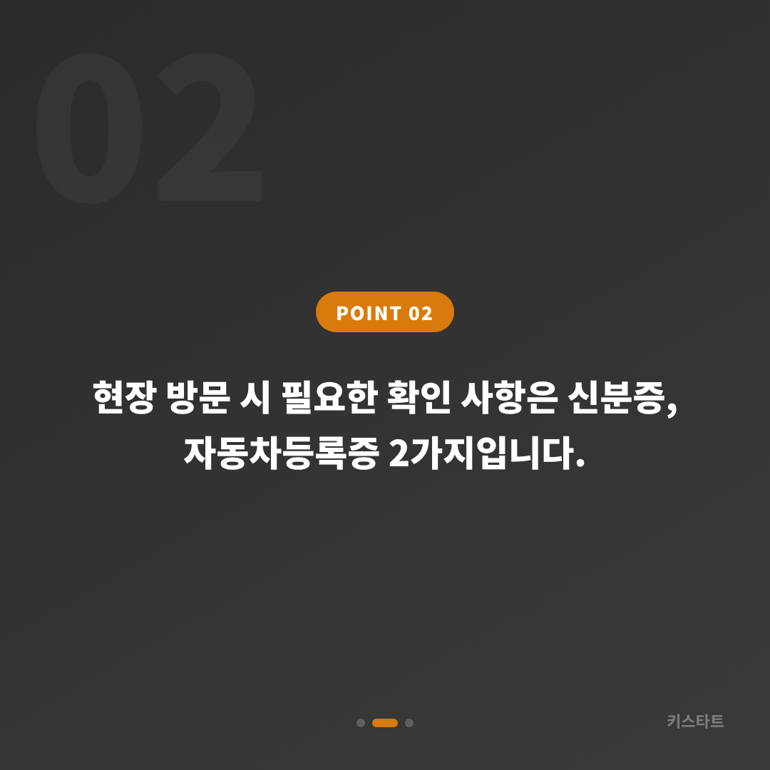 인천광역시 옹진군 차키분실 수입차키 제작 준비 가이드 - 현장 체크 포인트