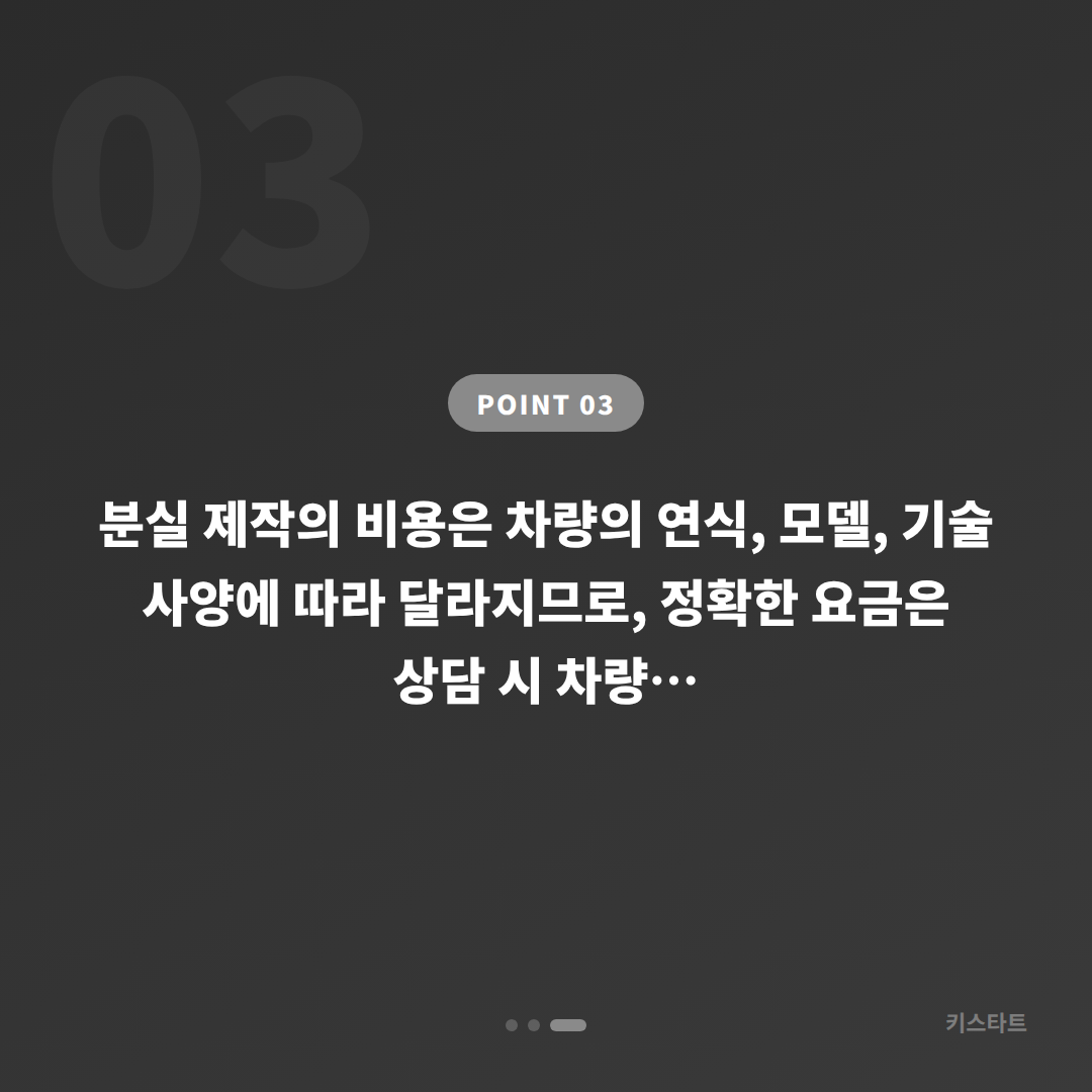 인천광역시 옹진군 차키분실 수입차키 제작 준비 가이드 - 비용 참고