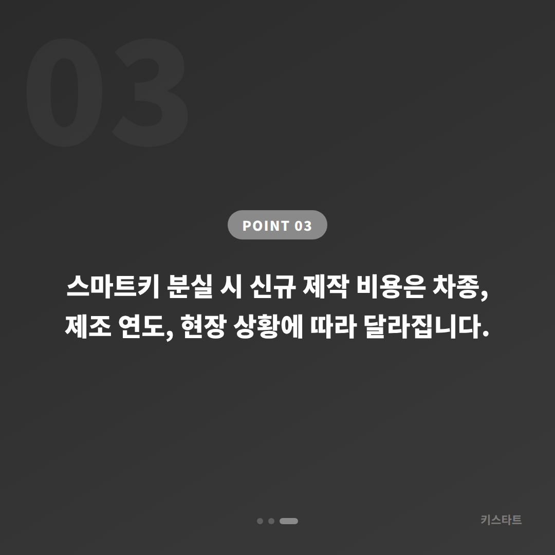 인천광역시 중구 차키분실 - 예비키 없을 때 먼저 확인할 점과 신규 제작 절차 - 비용 참고